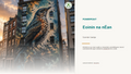 Eoinín na nÉan – PowerPoint Senior Cycle Irish Prós / Prose